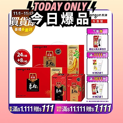 韓國熊津 任選-紅蔘飲x8入+紅蔘飲禮盒 (24入/盒)共32入含贈品