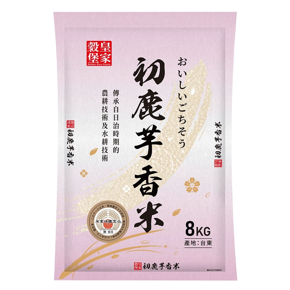 皇家穀堡 初鹿小町芋香米8KG