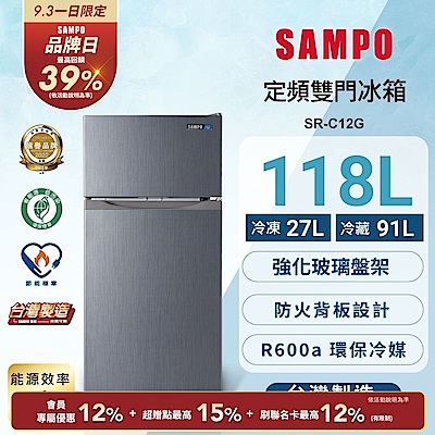 SAMPO聲寶 118L一級能效雙門電冰箱[箱損品]含基本安裝+舊機回收