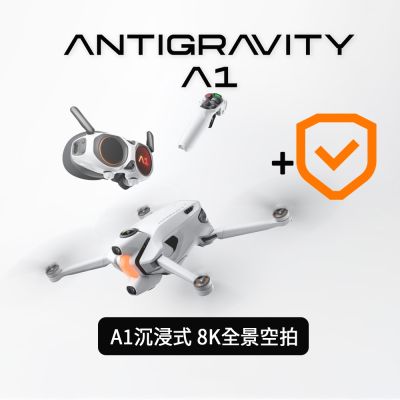 DJI Antigravity A1 長續航無限探索套裝+額外Care 2-Year保障方案 先創代理