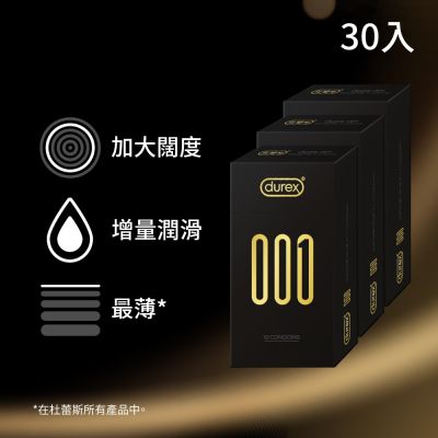 【Durex 杜蕾斯】001水性PU衛生套標準裝3盒(共30入)