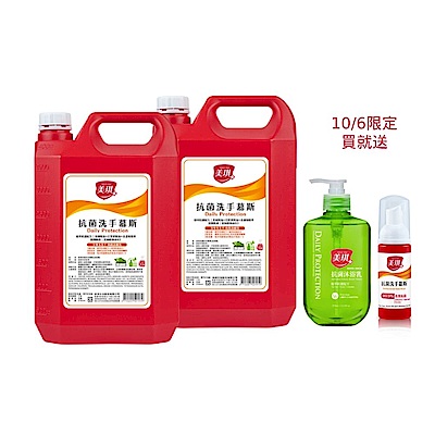 美琪 抗菌洗手慕斯3785ml補充瓶X2(含贈品共2入)