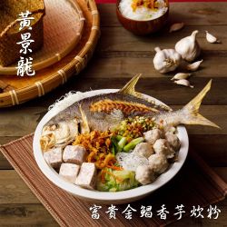 黃景龍X儂來餐廳 必吃年菜兩件組(香芋炊粉+豬肋排)(年