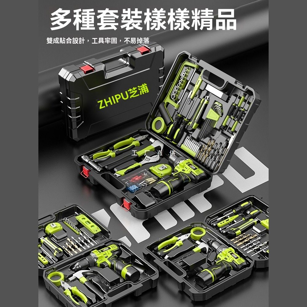 芝浦工具箱套裝家用多功能五金電工木工車載維修電鑽電動工具箱全套| 手