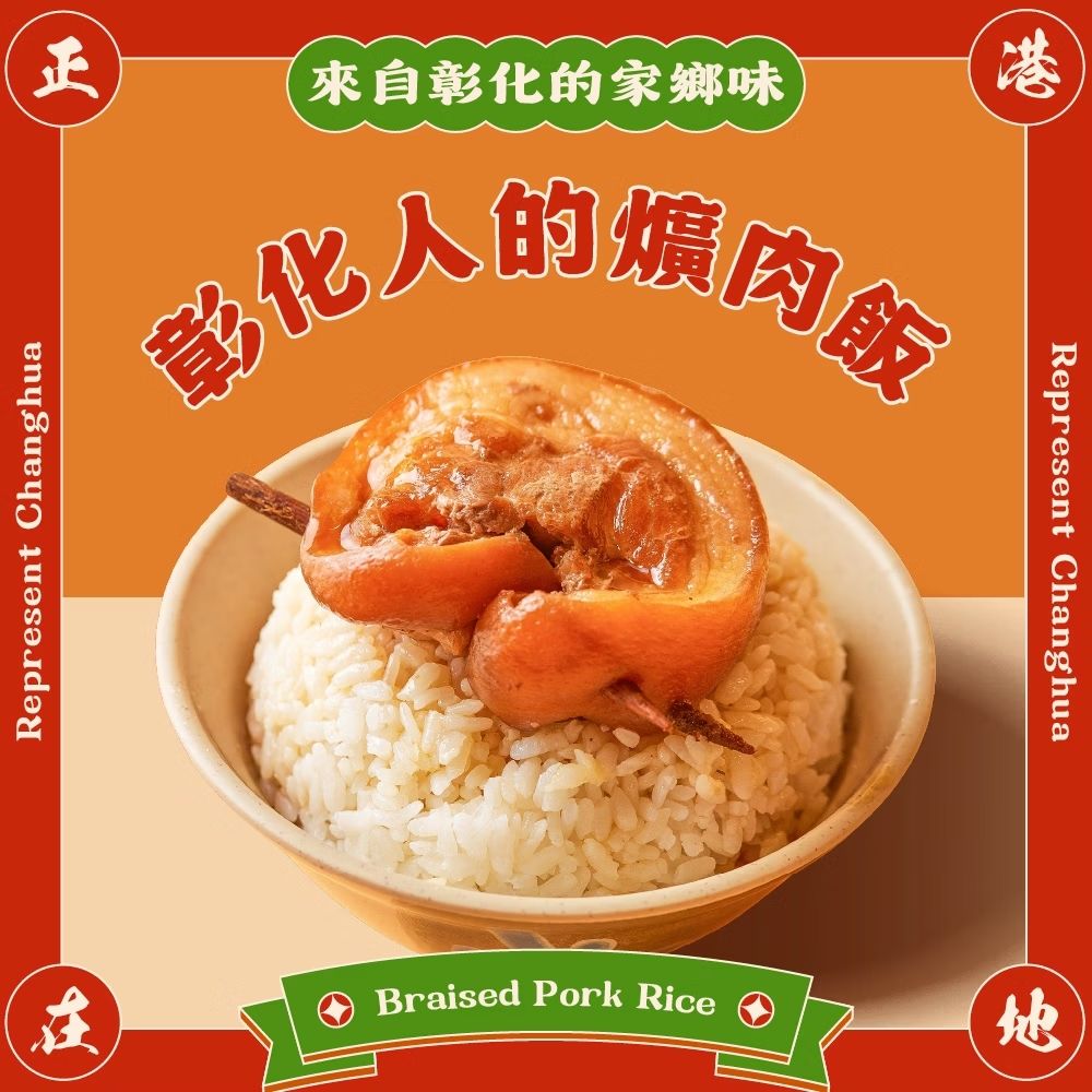 【全國麗園】膠質滷香 彰化爌肉600g 加熱即食料理 冷凍食品 加熱調理包