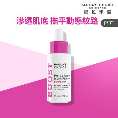 Paula s Choice寶拉珍選 【寶拉珍選】高效胜肽膠原緊緻精萃 20ml