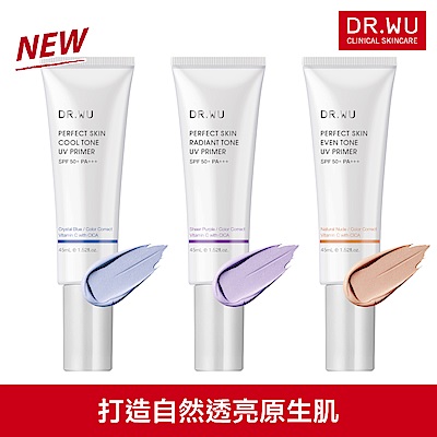 DR.WU 美顏濾鏡UV妝前乳 SPF50+ 45ML