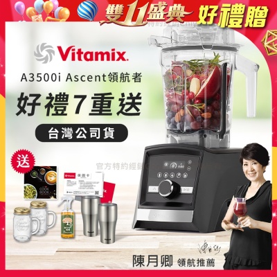 【美國Vitamix】Ascent領航者全食物調理機 智能x果汁機 尊爵級-A3500i-曜石黑(官方公司貨)-陳月卿推薦