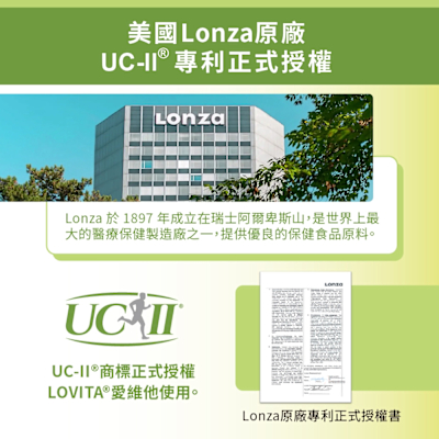 LOVITA愛維他 關鍵舒活膠囊(60顆)(UC2 鎂 鋅 銅 錳 鈣)