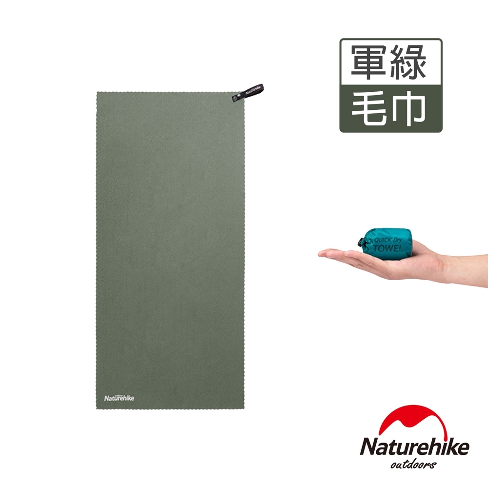 Naturehike Naturehike 迷你細纖維速乾毛巾 軍綠 Y001-J