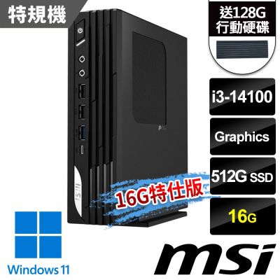 (送128G行動碟)MSI微星 PRO DP21 14M-1231TW 迷你桌機 (i3-14100/16G/512G SSD/Win11-16G特仕版)