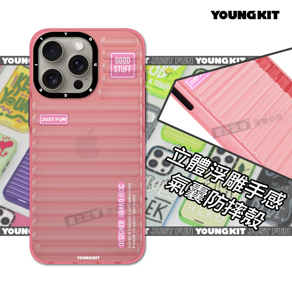 YOUNGKIT原創潮流 iPhone 15 Pro Max 6.7吋 螢石系列 立體透彩防摔手機殼(派對粉)