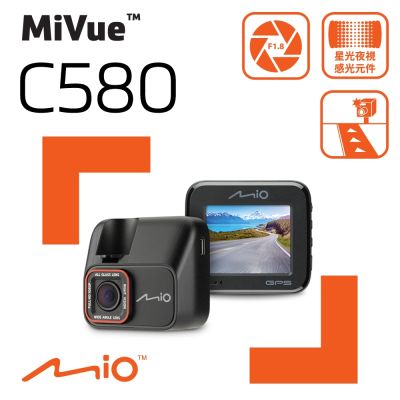 Mio MiVue C580【福利機A+】1080P Sony starvis 星光級感光元件 GPS行車記錄器 行車紀錄器
