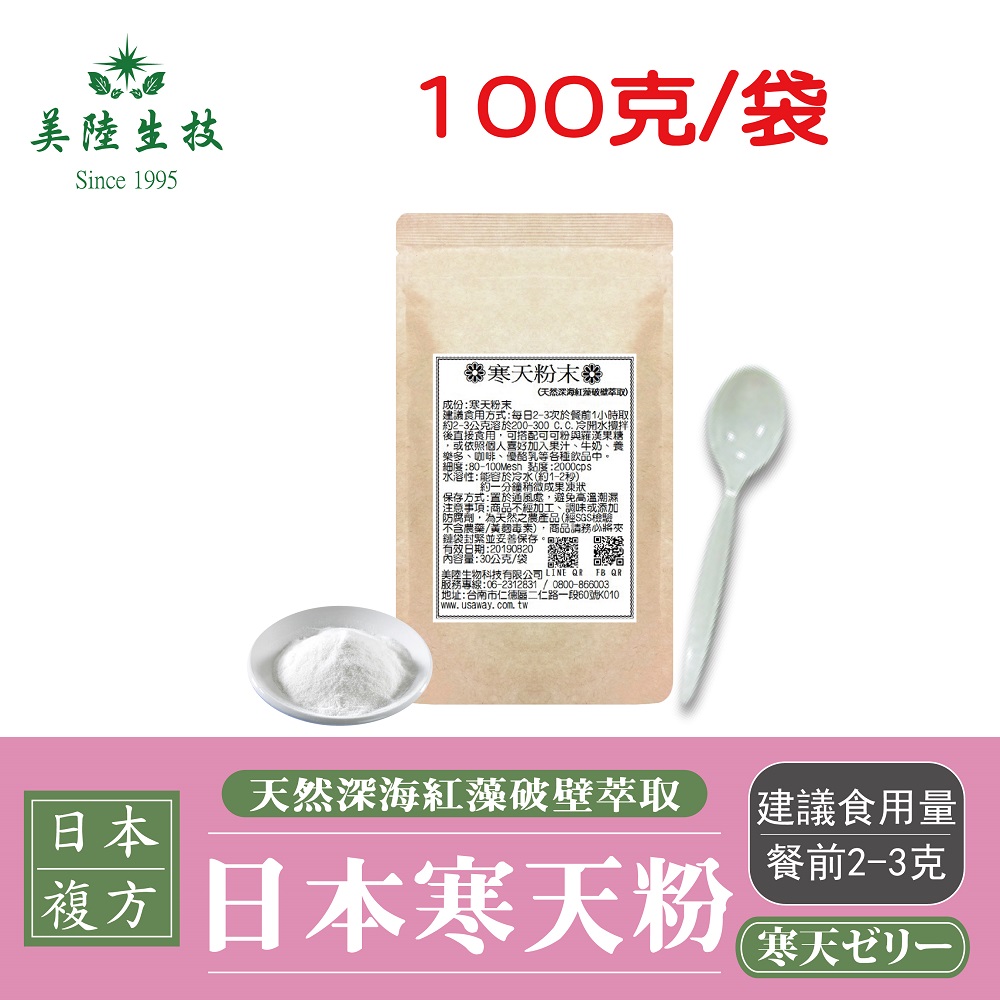 【美陸生技】日本紅藻破壁萃取寒天粉(呈現膏狀)【100公克/包(經濟包)】AWBIO