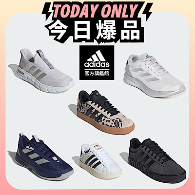 爆款$999【adidas 愛迪達】男/女 精選運動鞋休閒鞋 任選均一價