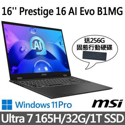 (送256G行動碟)MSI微星 Prestige 16 AI Evo B1MG-061TW 16吋 商務筆電 (Ultra 7 165H/32G/1T SSD/Win11Pro/灰)