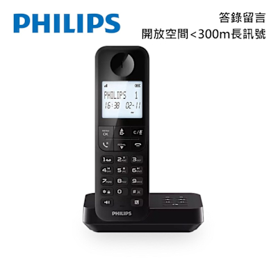 PHILIPS 飛利浦 PHILIPS 大螢幕電量顯示1.7GHz數位答錄機無線電話-D2751B