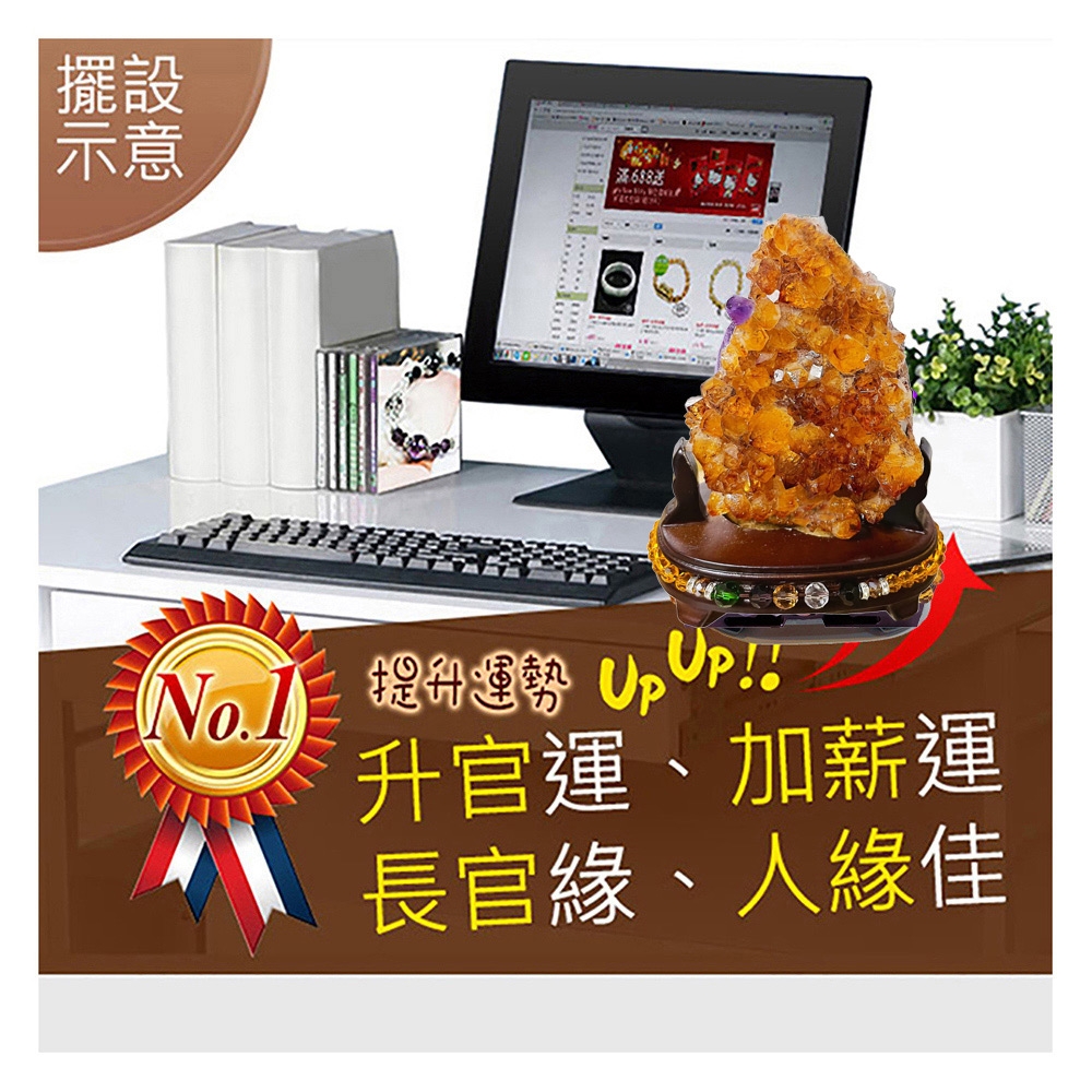 A1寶石頂級黃水晶鎮-稀有收藏級-老師加持紫水晶-同紫水晶洞招財能量