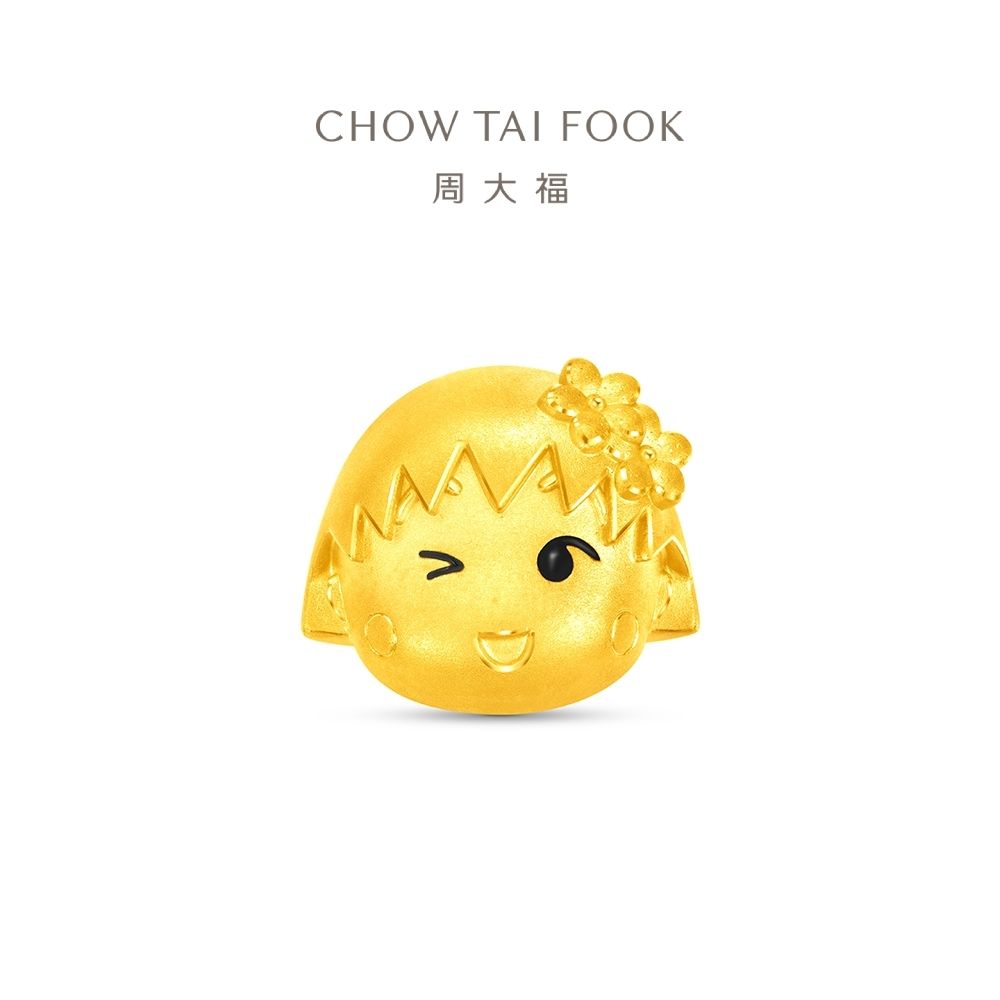周大福 櫻桃小丸子聯名款 眨眼俏皮小丸子 黃金串珠(網路限定款)