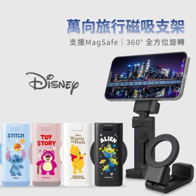 Disney 迪士尼 正版授權 方便攜帶 旅行磁吸支架 手機支架
