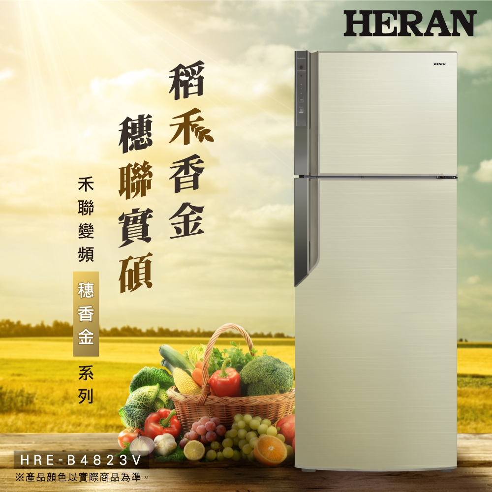 Heran 禾聯 – HRE-B4823V