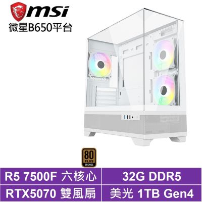 微星B650平台[凡賽堤L8DC]R5-7500F/RTX 5070/32G/1TB SSD