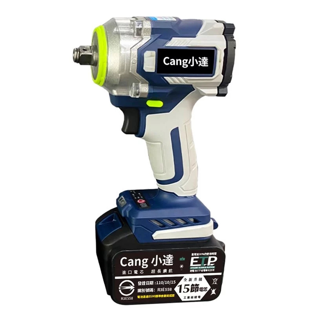 Cang小達電動扳手無刷衝擊扳手4999N.M大扭力帶敲擊功能汽修扳手拆機車傳動BSMI:R3E558（品牌保固）十節一電| 電動板手|