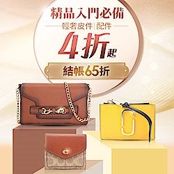 4折起，結帳65折