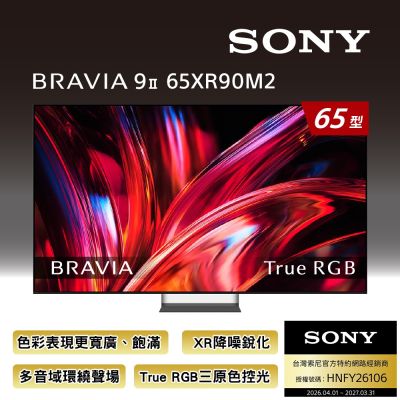 SONY 索尼BRAVI 9II 65型 True RGB XR 4K HDR Google TV顯示器 Y-65XR90M2