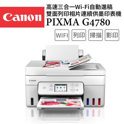 Canon PIXMA G4780 高速三合一Wi-Fi自動進稿雙面列印相片連續供墨印表機(噴墨/連供/複合機/影印/掃描/滿版列印/ADF)