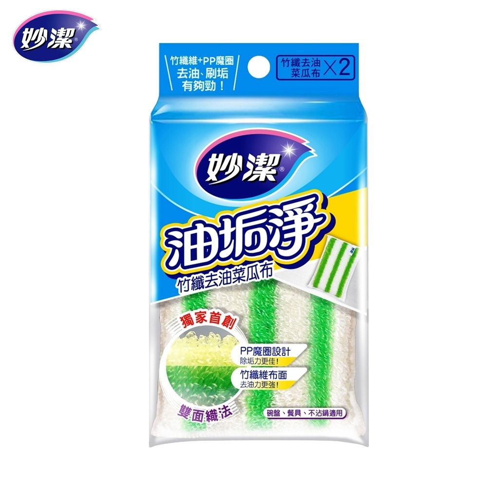 【妙潔】油垢淨竹纖去油菜瓜布(2片入)/包