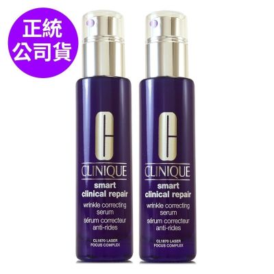 *CLINIQUE倩碧 天才激光修護煥膚精華30ml*2(超值雙瓶組/正統公司貨)