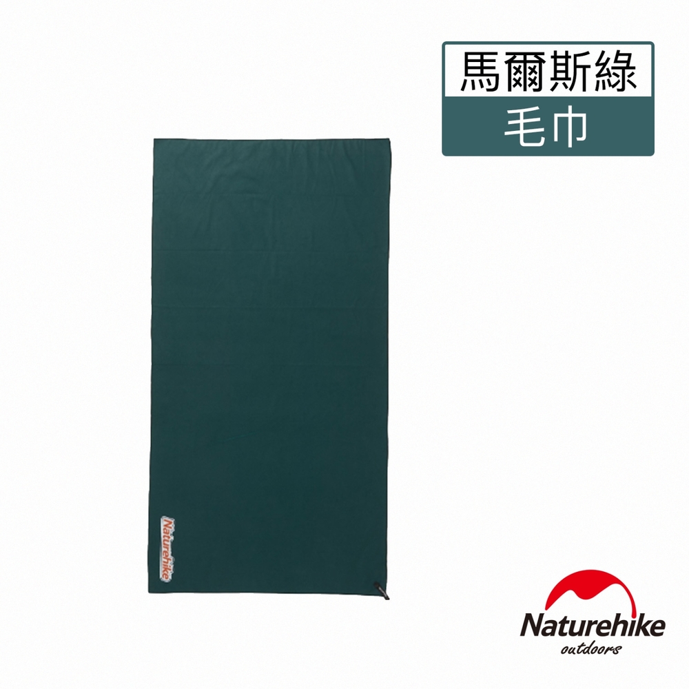 Naturehike 吸水抗菌速乾毛巾 馬爾斯綠 SS010