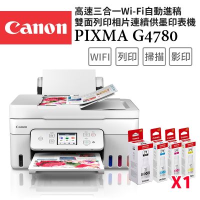 Canon PIXMA G4780 高速三合一Wi-Fi自動進稿雙面列印相片連續供墨印表機+GI-71 PGBK/C/M/Y 墨水組(噴墨/連供/複合機/影印/掃描/滿版列印/ADF)