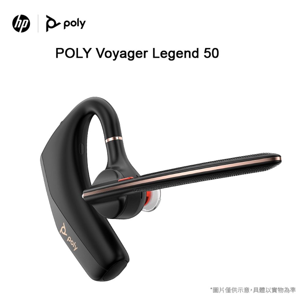 Poly Voyager Legend 50 商務級AI降噪藍牙耳機