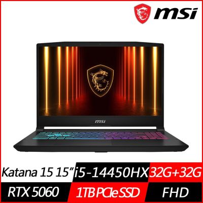 MSI微星 Katana 15 HX B14WFK-897TW 15.6吋電競筆電 i5-14450HX/RTX5060/32G+32G/1TB SSD/Win11/特仕版)