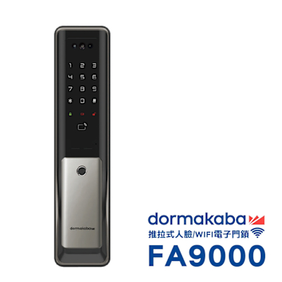 dormakaba 六合一人臉/指紋/卡片/密碼/鑰匙/Wi-Fi推拉式電子鎖FA9000銀色(附基本安裝)