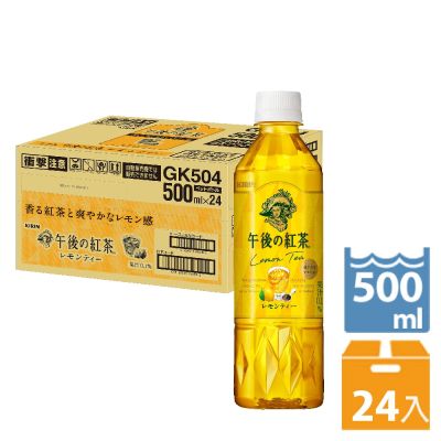 (即期品)KIRIN午後紅茶-檸檬紅茶500ml*24入(效期:20260901)