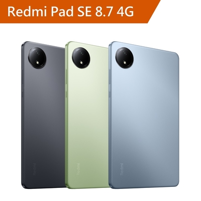 紅米Redmi Pad SE 8.7 (6G/128G) 4G