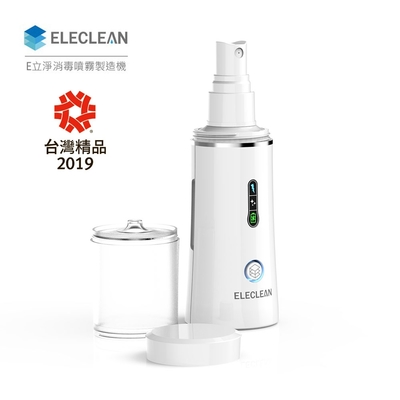 ELECLEAN 隨身型E立淨消毒噴霧製造機| 保溫壺| Yahoo購物中心