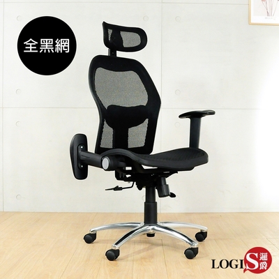 LOGIS邏爵傢俱 雷亞全黑專利網電腦椅 辦公椅 主管椅 G60