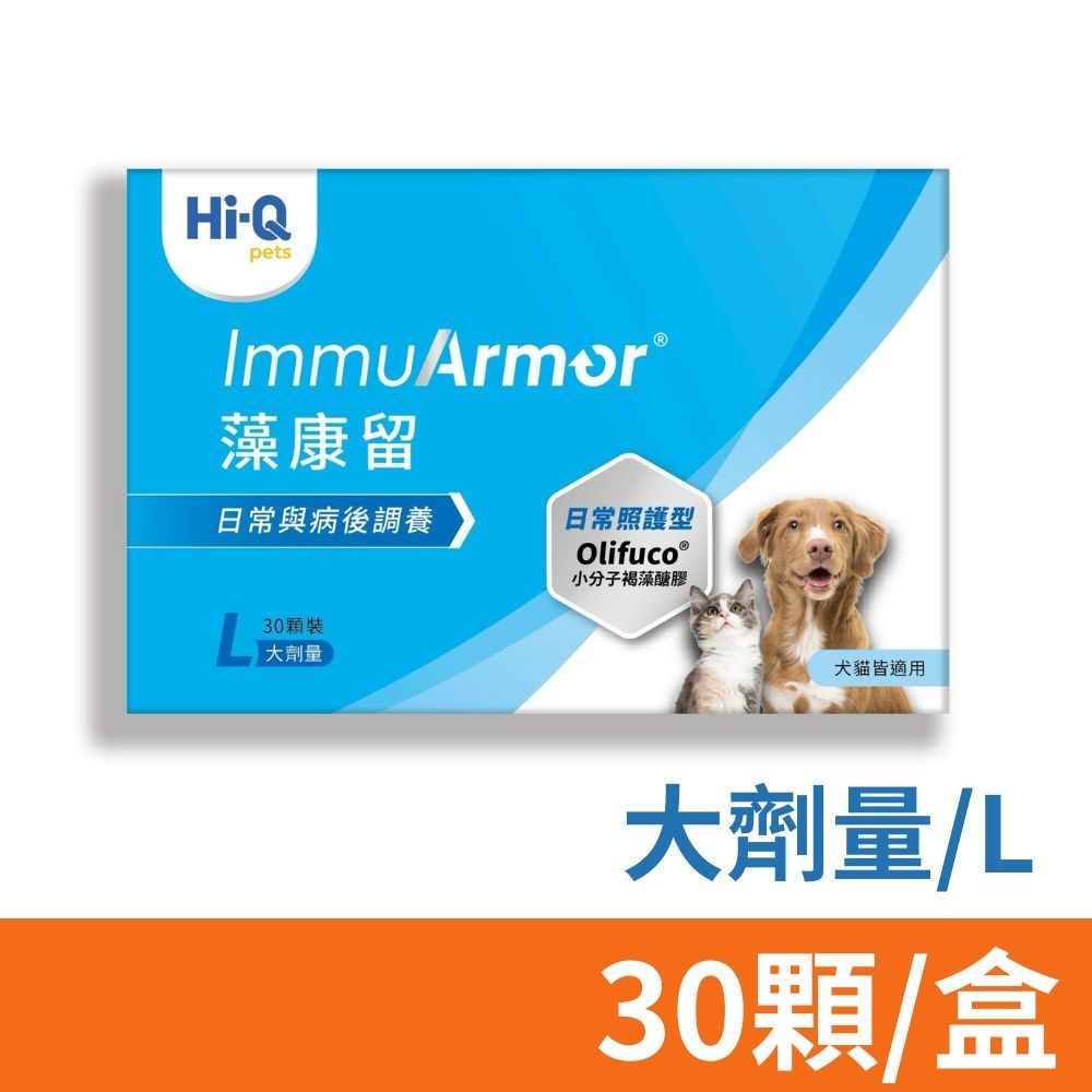 【Hi-Q Pets】日常照護型 藻康留大劑量-L 30顆/盒 (犬貓適用)