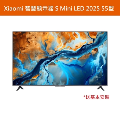 Xiaomi小米智慧顯示器 S Mini LED 2025 55型