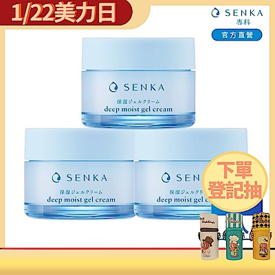 專科 水潤保濕水凝露 50g x3入組