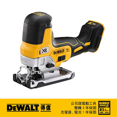 DEWALT 得偉 美國 20V MAX無刷式直握把線鋸機 空機 DW-DCS335B