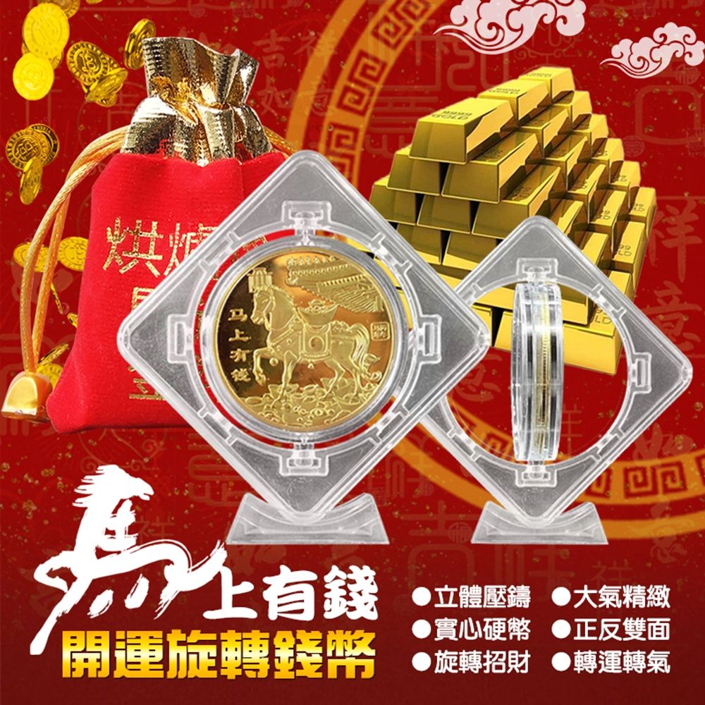 TengYue 烘爐地財神廟馬年開運招財金幣元寶福袋3入組| 其他開運擺件| Yahoo購物中心