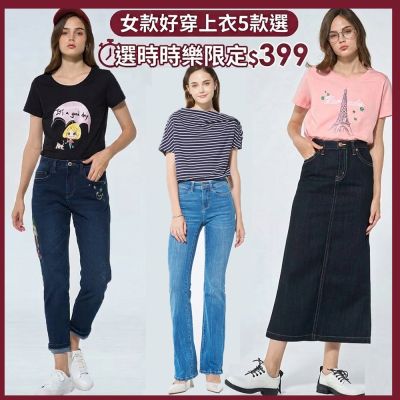ET BOîTE 箱子 BLUE WAY – 女款上衣 好穿 設計 百搭 上身自由選