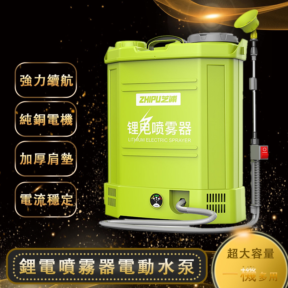 ZHIPU芝浦電動噴霧器噴霧機18L鋰電打藥機農藥噴壺新型噴灑農用機背負式