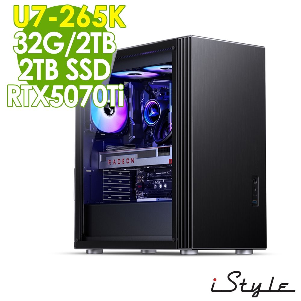 iStyle U800T 水冷電競電腦 (U7-265K/Z890/32G/2TB+2TB SSD/RTX5070Ti-16G/1200W/W11P)