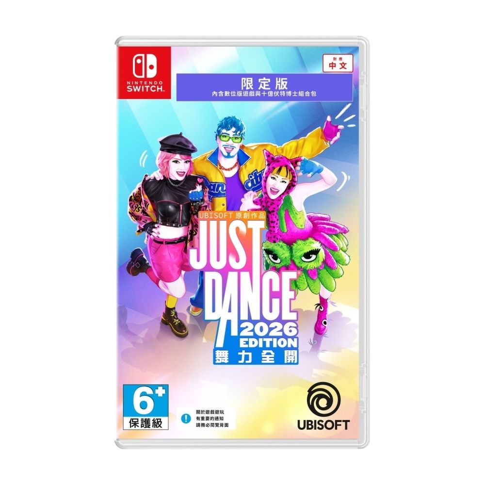 Nintendo 任天堂】Switch NS Just Dance 舞力全開2026 盒裝序號版中文